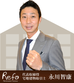 代表取締役　永川智康